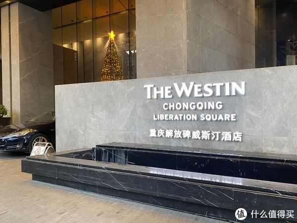 我住过的那些SPG酒店 篇四十二：打卡中国No.1的Westin——重庆解放碑Westin 酒店