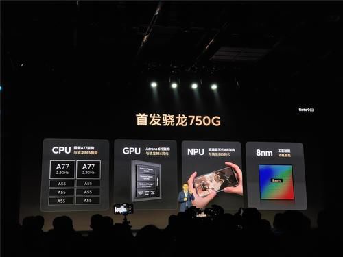 Redmi|1599 元至 1999 元 ，Redmi Note 9 Pro 正式发布：骁龙 750G + 1 亿像素相机