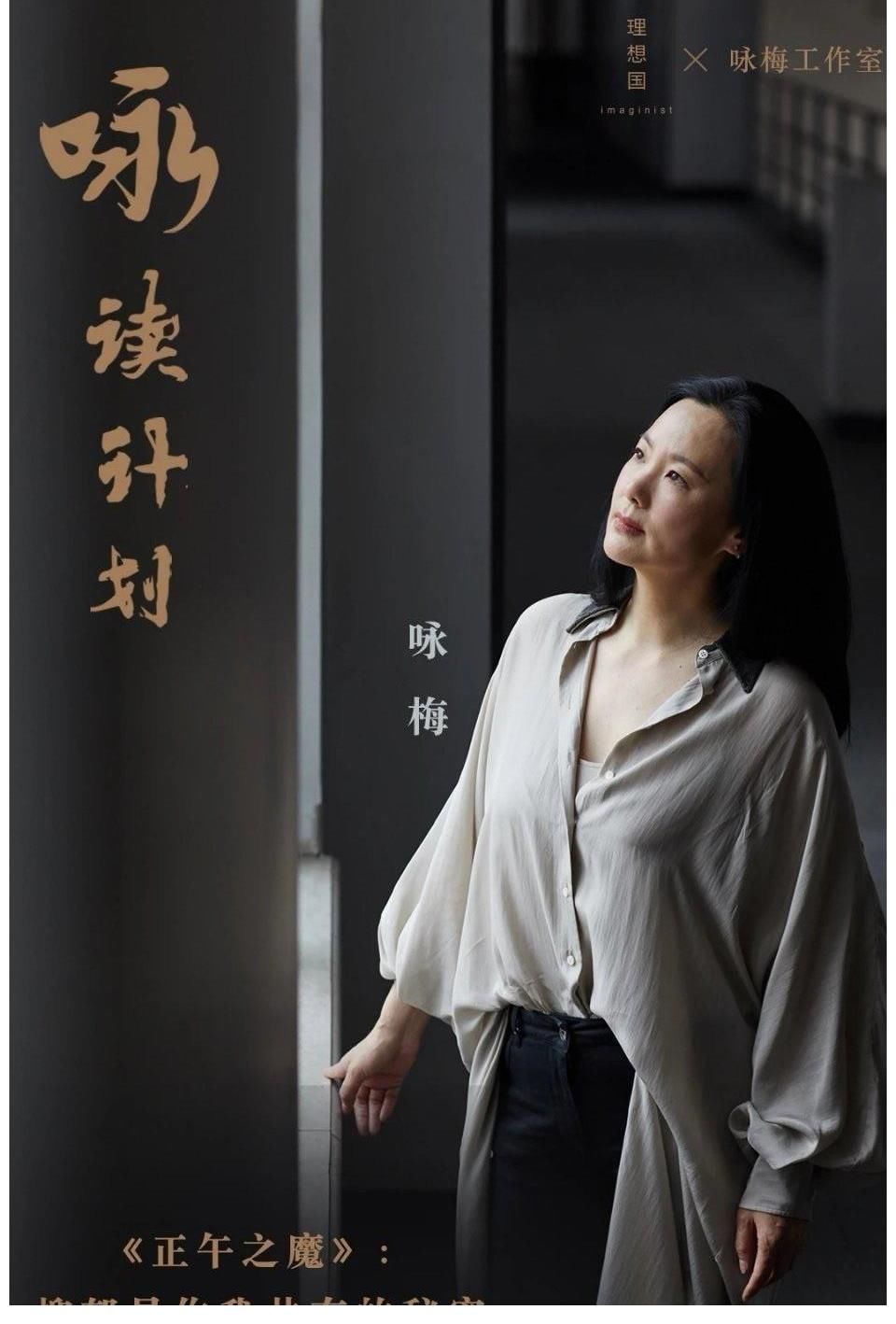 董卿|《朗读者》第三季回来了，董卿咏梅同框走出，优雅和知性相得益彰