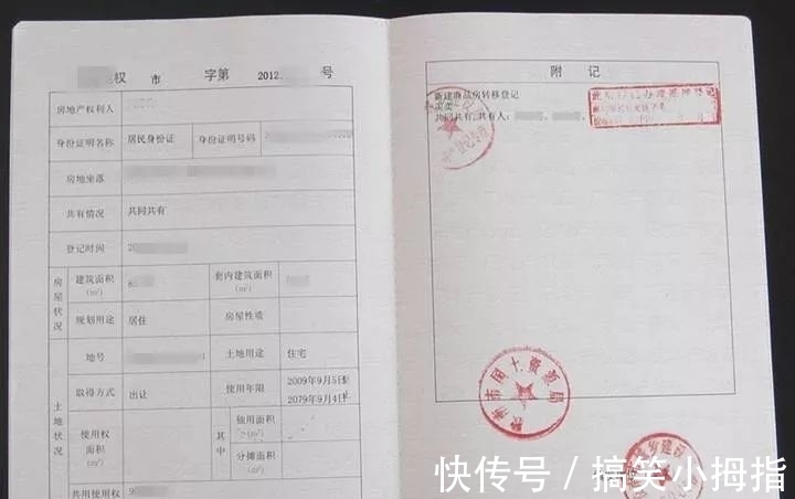 房屋所有权证|房产证办理需要多久