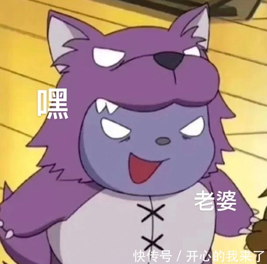 老婆奴|巴库老婆奴表情包第三弹