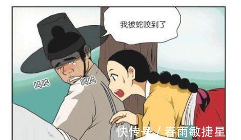 |搞笑漫画被救蛇反咬男子一口，这才是最好的答谢