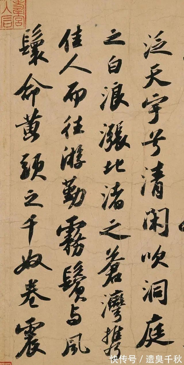 吉林省博物馆&苏东坡的一件国宝级书法,水平深不可测,地位相当于《兰亭序》!