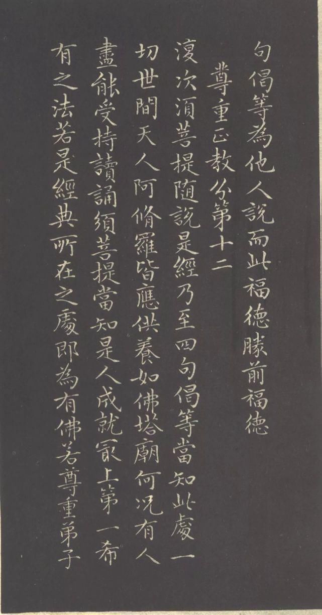 赵孟頫#赵孟頫《小楷金刚经》两版欣赏!书风遒媚、秀逸,结体严整、笔法圆熟!