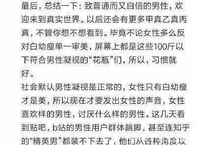 自知|有些人美而不自知,有些人丑而不自知|价值观