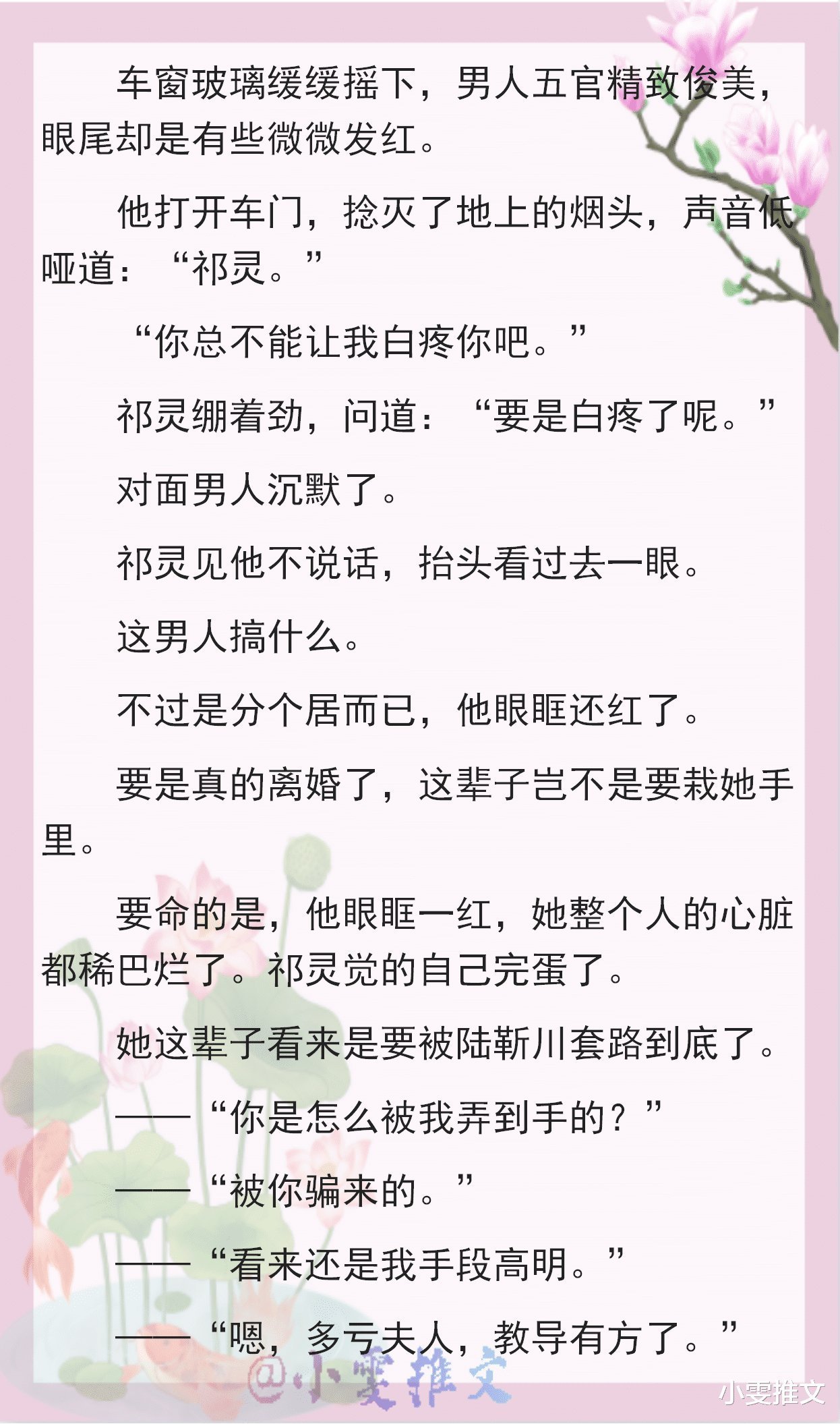 陆太太教夫有方@3本男女主互撩甜文《陆太太教夫有方》《公主太会撩「重生」》