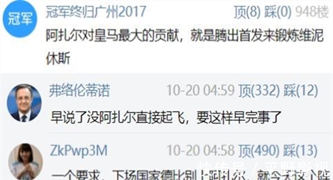 球迷|皇马球迷请愿：踢巴萨别上阿扎尔！接班C罗就是笑话，2年亏9000万