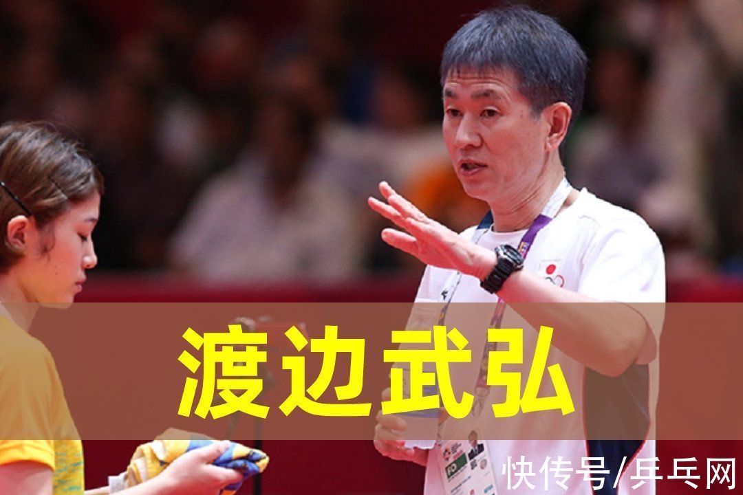 奥运|日本乒协一天内宣布两大巨变,推翻选人旧规则,男女主教练全换掉