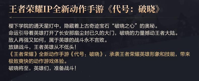 赛年|王者荣耀：五周年荣耀盛典重点内容，全新英雄曝光，全新赛年公布