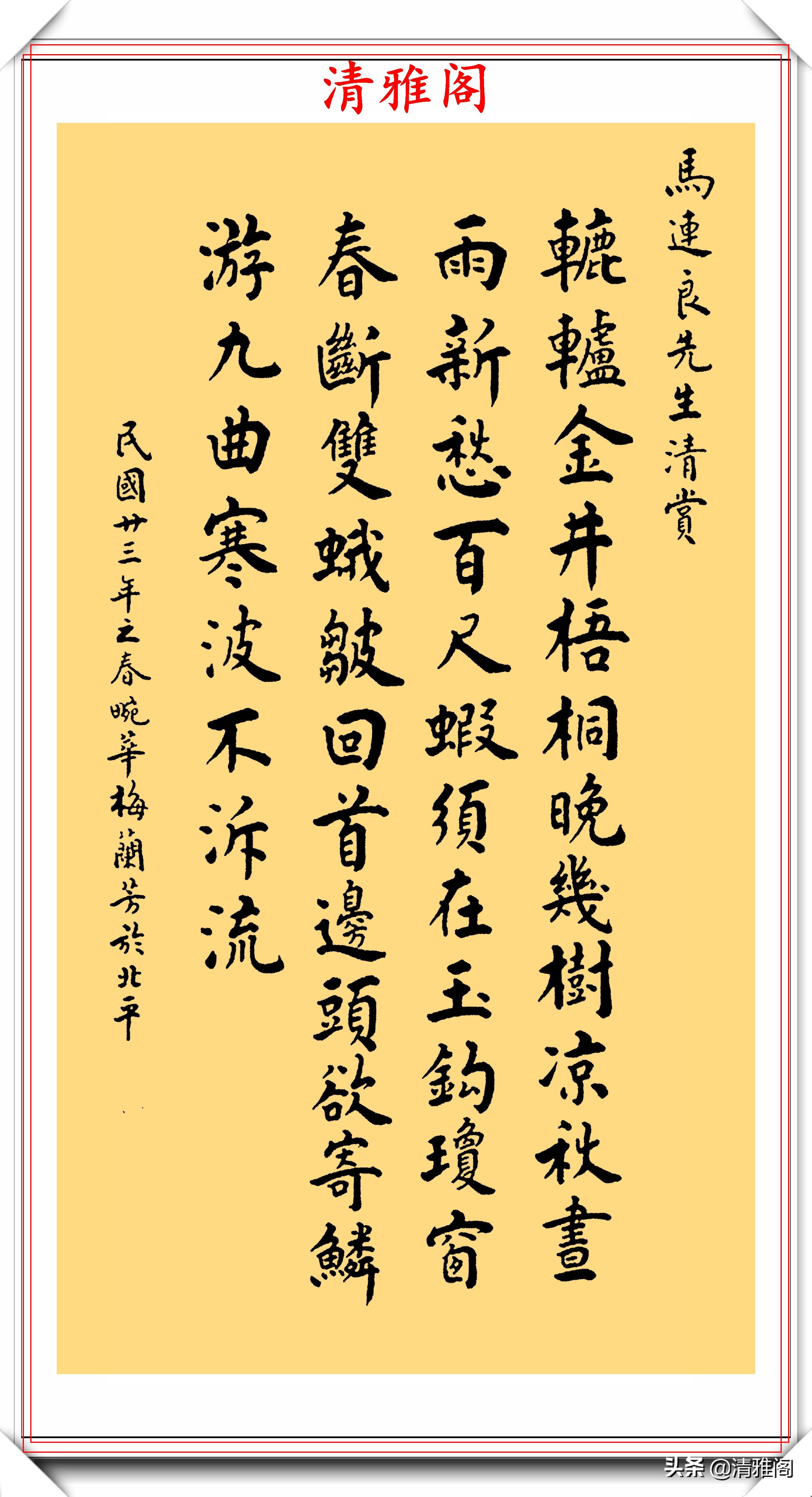  书法|梅兰芳的15幅书法真迹展，笔精墨妙的好字，网友：让书法家汗颜