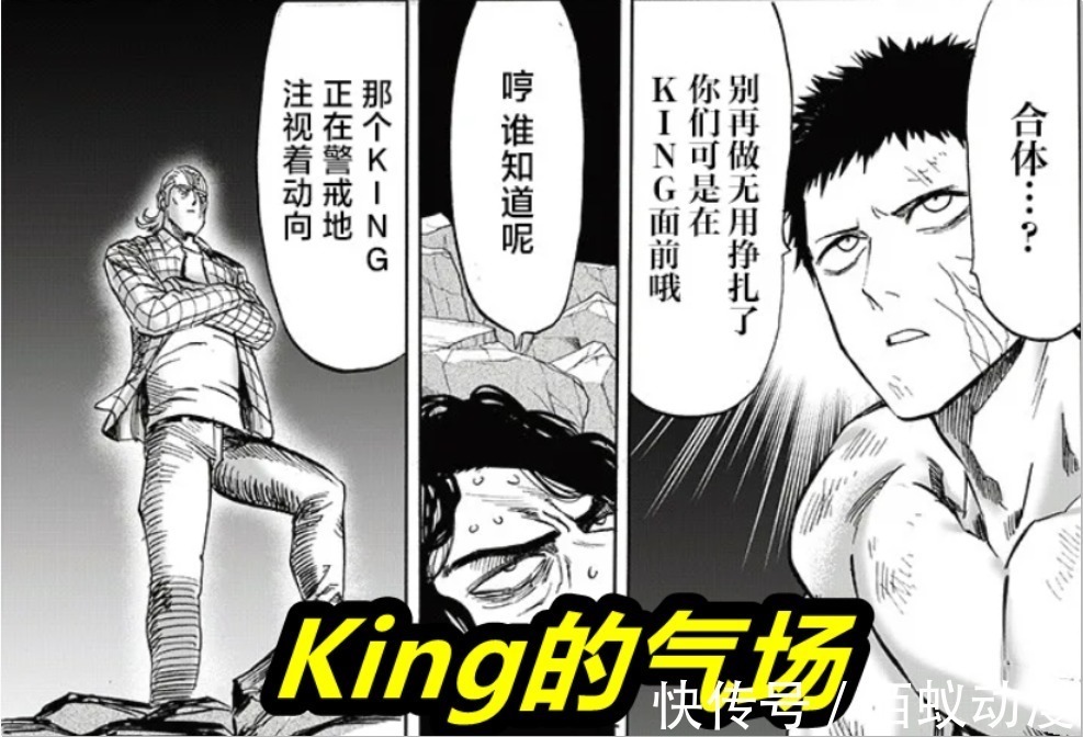 神明|一拳超人198话,最强Boss神明降临,秒杀龙级怪人,King竟然丝毫不惧