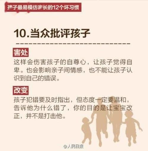 提醒|班主任提醒：家长这12个坏习惯最易把孩子带坏，不改就晚了