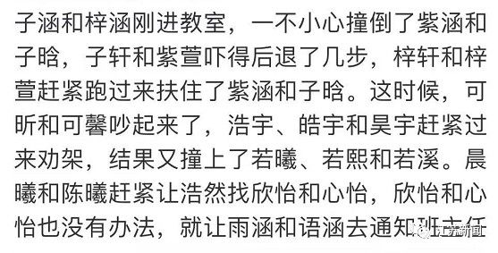 陈嘉欣|一地公布2021年新生儿取名热门名字！还是那个熟悉的它……