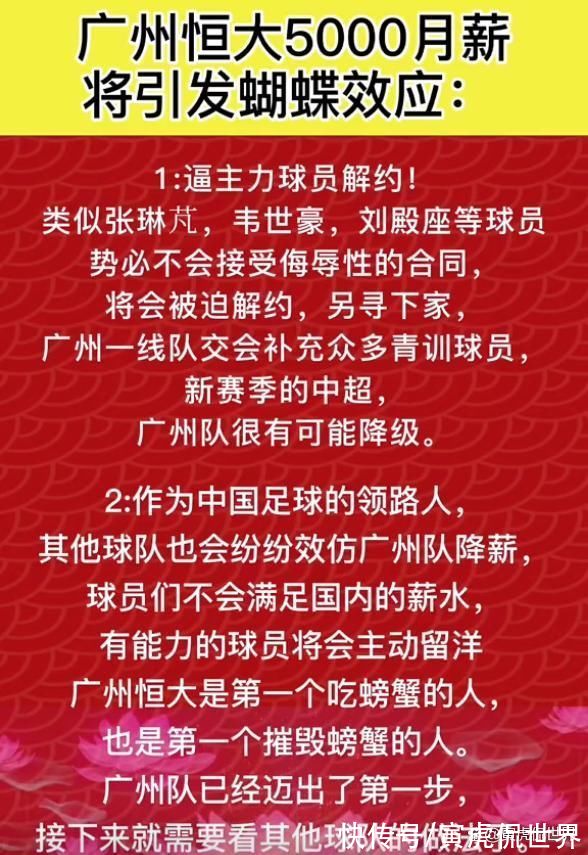 中国男足|有病乱投医的男足，竟然想跑到东南亚，真是叫人笑掉大牙