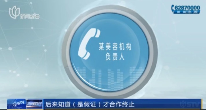 王院长 这家培训中心不简单!想学美容反遭毁容