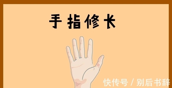 食指|六种没钱的面相，脚下奔波没地住，日子越过越穷！