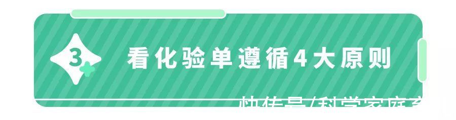 看病|所有家长，化验单上这3项指标，带娃看病一定得知道