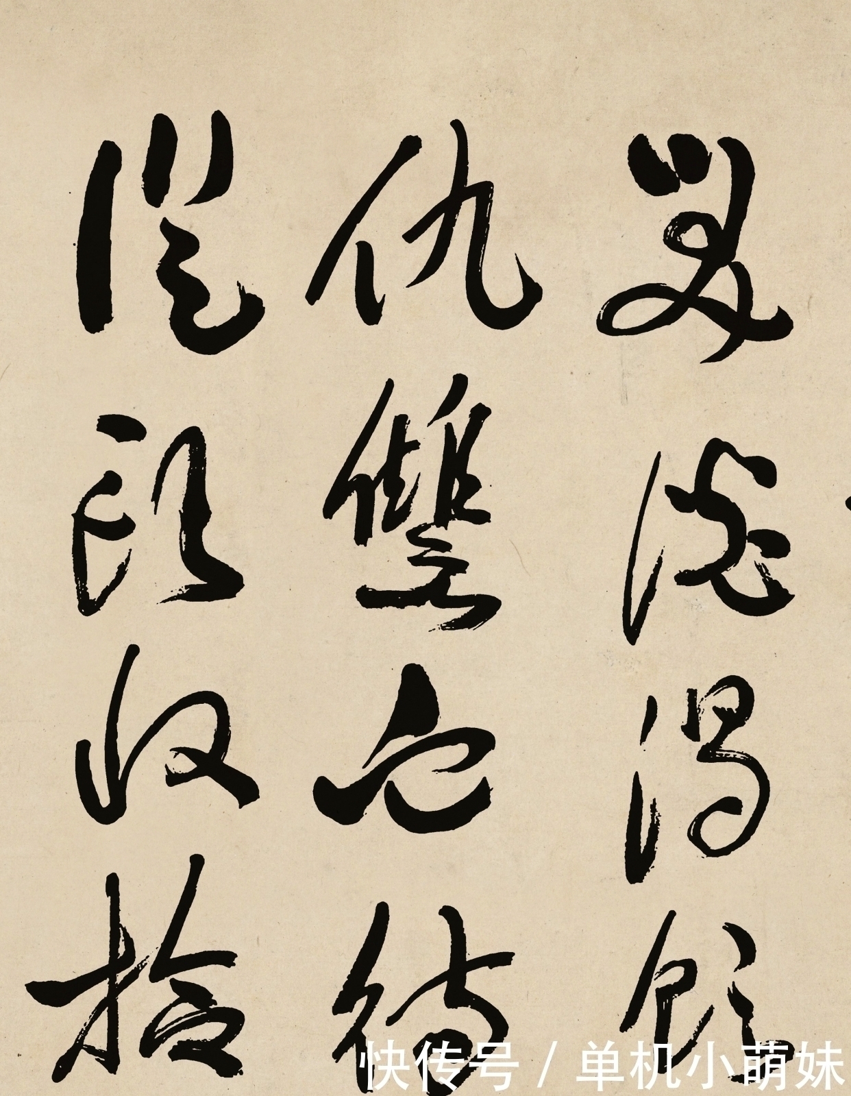 王羲之!他的书法奇丑无比,老百姓根本看不懂,为啥被誉为“近代草圣”?