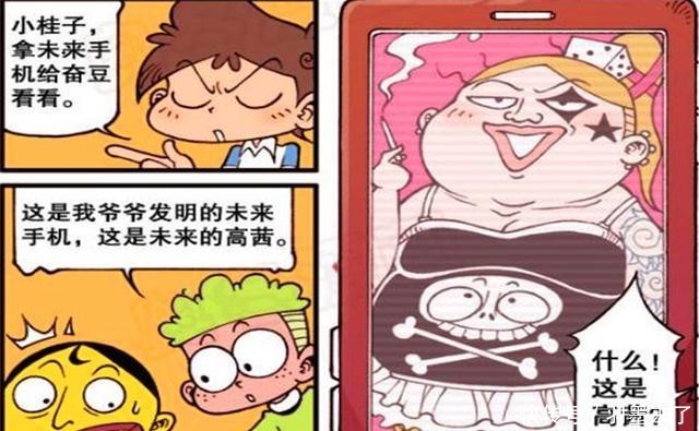 高茜自暴自弃变胖妹?奋豆不接受这未来,用钞能力为女神逆天改命