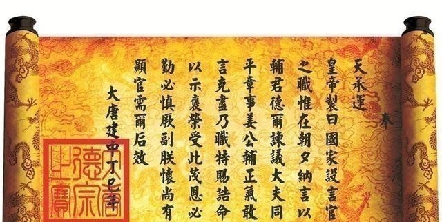 班布尔善！古代为何没人造假圣旨？古人：你不看看上面的第一个字，怎么造？