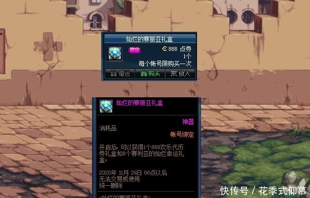 修理|DNF:积分商城二期来了!道具奖励却一般,自动修理发生变动