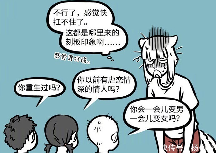 名门望族|非人哉九月晋升奶奶辈，比熊孩子更令人难以应对的是好奇宝宝