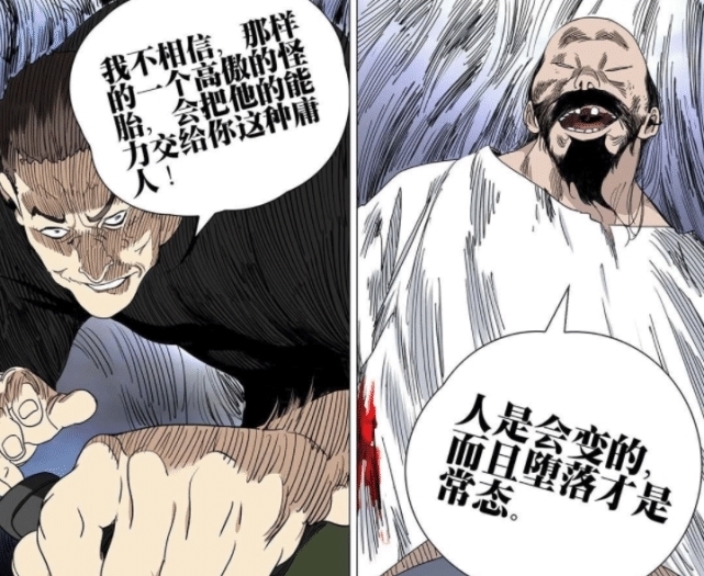 一人之下|《一人之下》大战落幕，张楚岚一方完败
