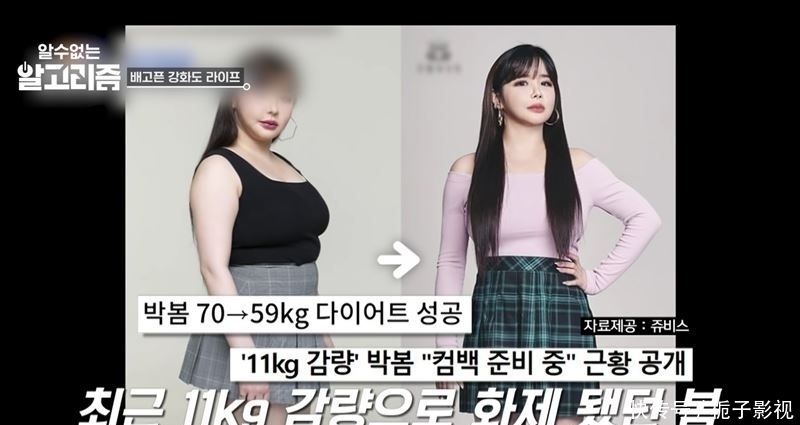 菜单|暴肥到惨不忍睹!朴春甩肉11公斤 曝超可怕「减肥菜单」