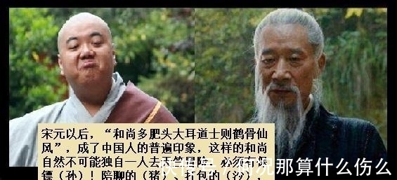 庙里和尚|唐僧分明是自费去印度, 为啥西游记说他是公派? 说书人: 瞧瞧庙里和尚你就懂了