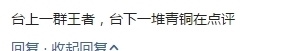 顶流国综收视第一,却被骂成“老鼠屎”,张艺兴这次真的做错了?