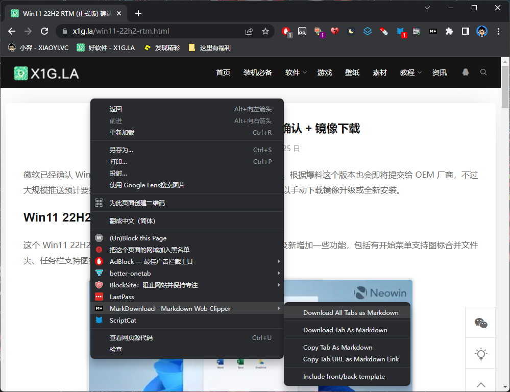 10 款实用的浏览器扩展插件推荐-10