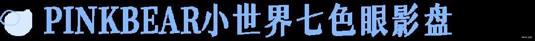 x90|为什么彩妆越买越少，却变得更美了？
