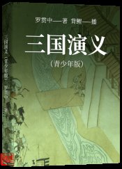 薛宝钗|「新语听书」孩子暑假如何计划？四大名著（青少年版）让孩子轻松爱上阅读