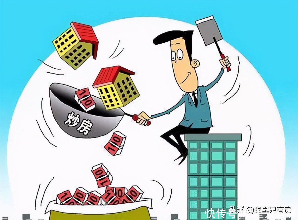 房产|对于房价涨跌，房产专家常给出5大错误分析，购房者可别再信了