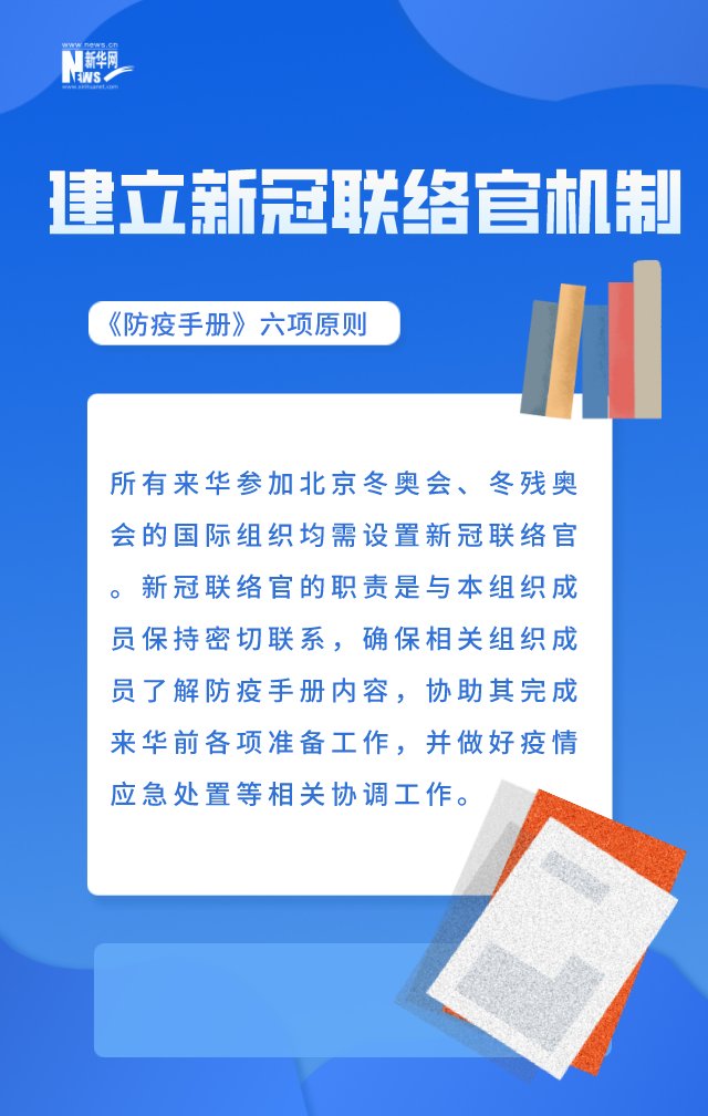 冬奥|冬奥疫情防控有多严？权威回应告诉你