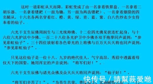 恕我直言&扒一扒网络小说里那些“亮瞎眼”的段子，天雷滚滚，请带好墨镜！