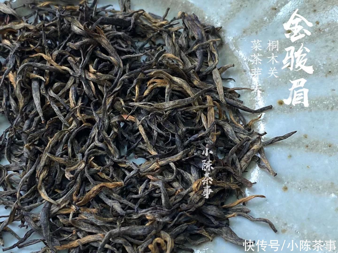 红茶$都是金骏眉,一个售价上万,另一个不到二百,差距为啥那么大?