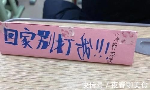 亲子关系|“回家别打我!”“麻麻,答应我,手下留情!”笑疯网友,这届孩子太可爱了