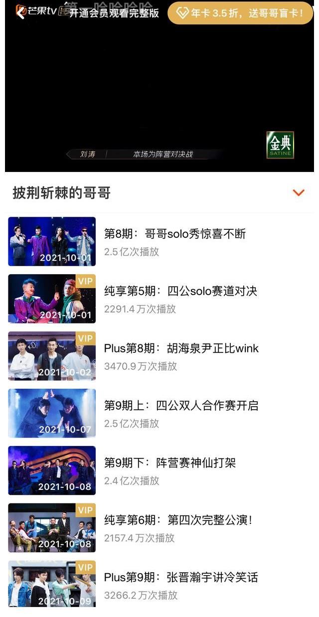 披荆斩棘的哥哥由《负荆请罪的哥哥》和《披荆斩棘的后期》组成