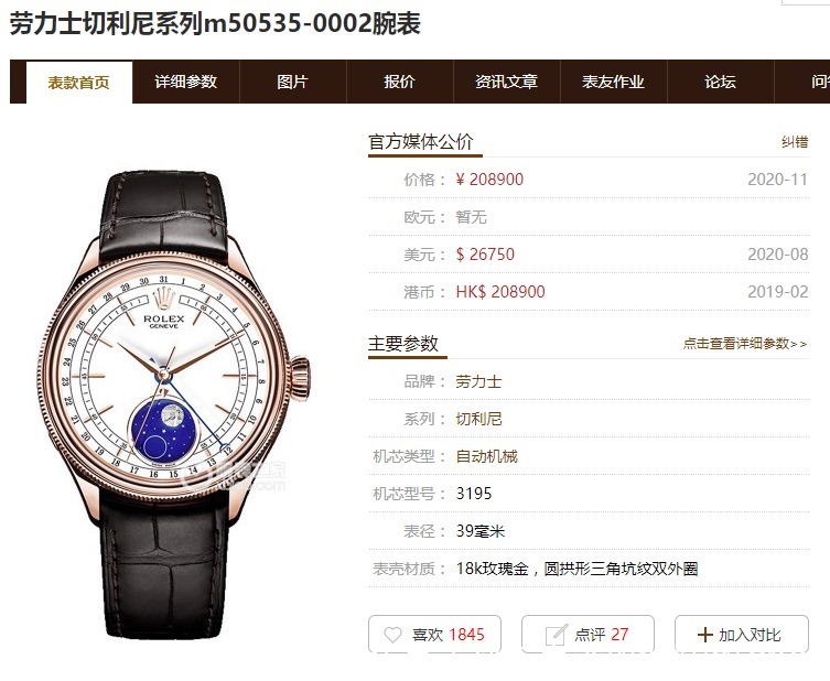 KZ厂劳力士切利尼月相50535复刻表质量做工如何?