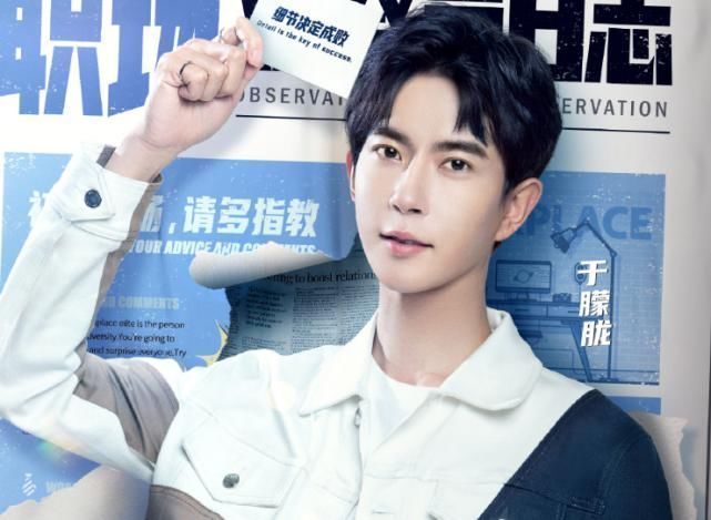 职场|芒果台推职场综艺!岳云鹏于朦胧任观察员,请到的两位老板厉害了