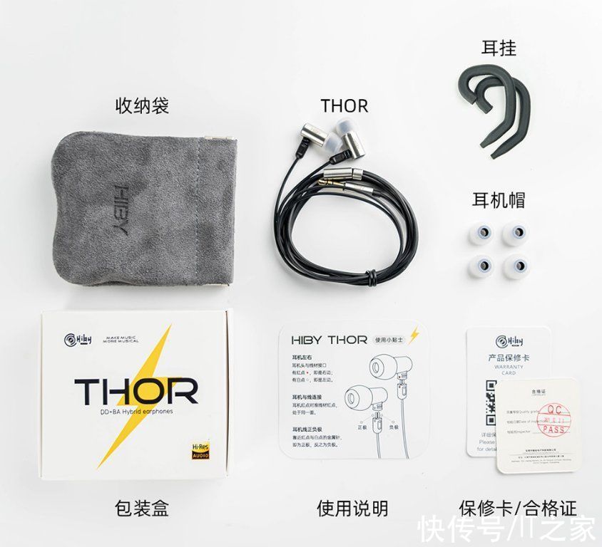 海贝|海贝推出 HiBy Thor 一圈一铁入耳式耳机：首发 298 元，可换线