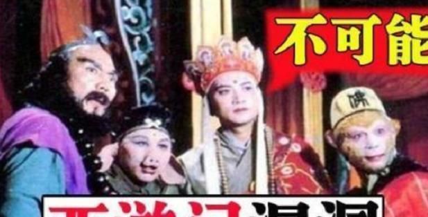西游记|11岁女孩指出《西游记》漏洞,400年来无人发现,专家没法反驳