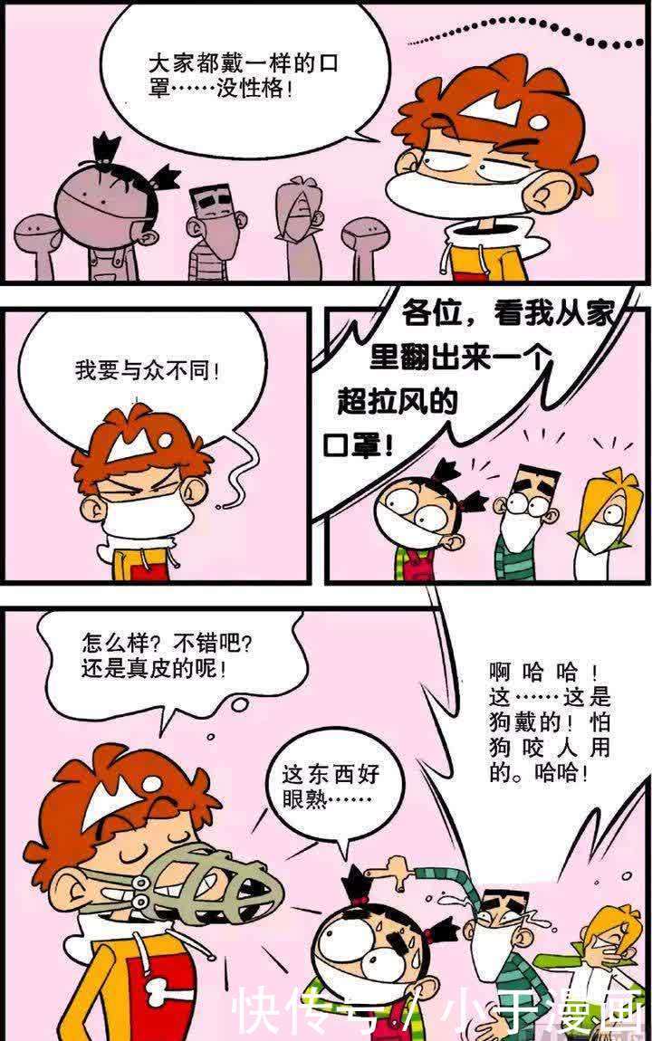 阿衰和大脸妹被怀疑感染了病毒，于是金老师将他俩抓去医院进行电疗法