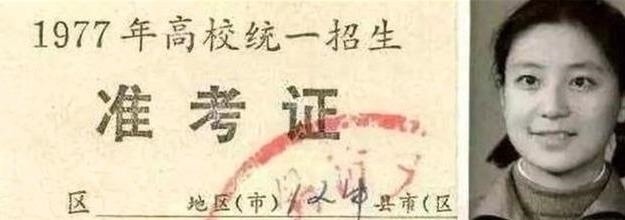 高考|1977年的高考试卷“曝光”，网友：考题过于小儿科，我能上北大