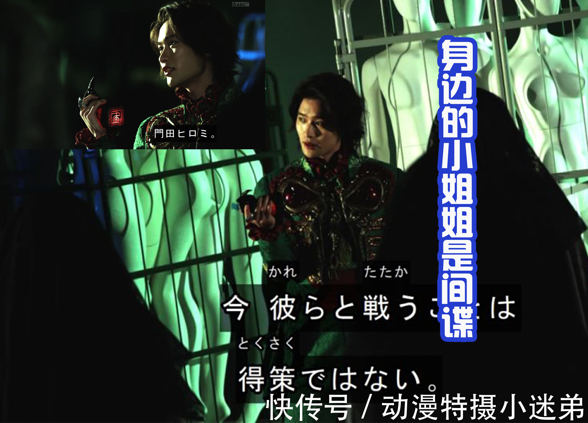 假面骑士|假面骑士Revice烧脑大战,上演“碟中谍”剧情,谁是好人?