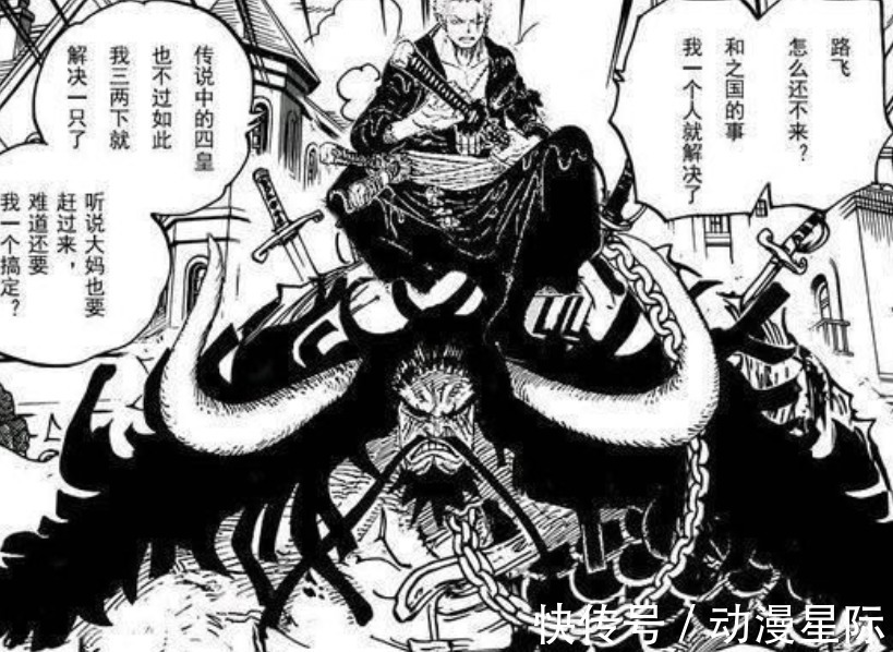 世界政府|海贼王1025话:乌索普吹牛,船长位置实现,凯多曾是天龙人的奴隶