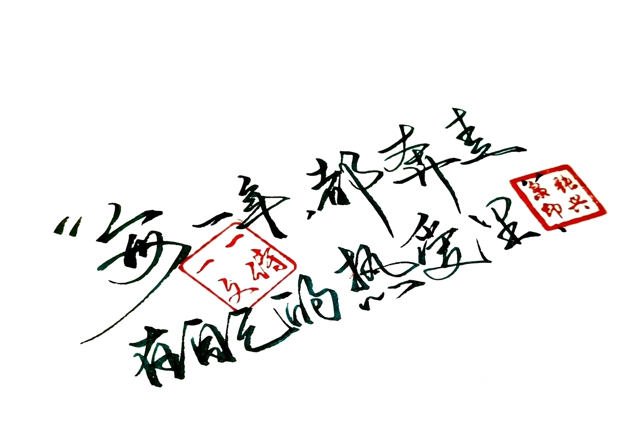 玉肤$请乘理想之马,挥鞭从此启程