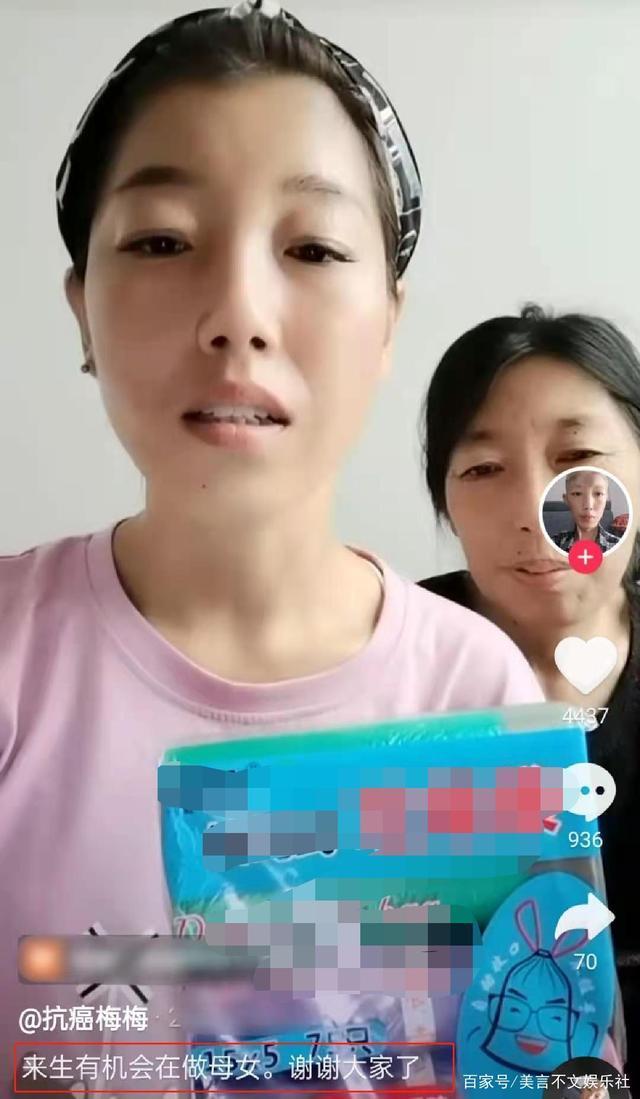 好心人|抗癌6年化疗67次!33岁网红因病去世后,家人直播带货还钱