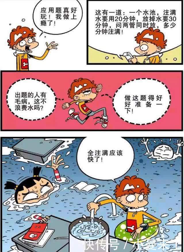 圆柱体|衰漫画：小衰实践出真知？应用题加实物，菜鸟变学霸！苦了小伙伴